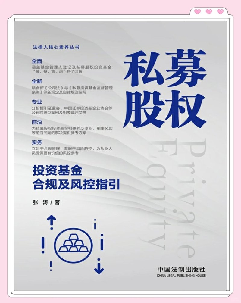 北京投资管理行业的最新动态